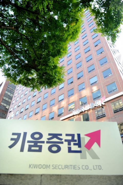키움증권 해외 단일종목 ELS , 안전할까?