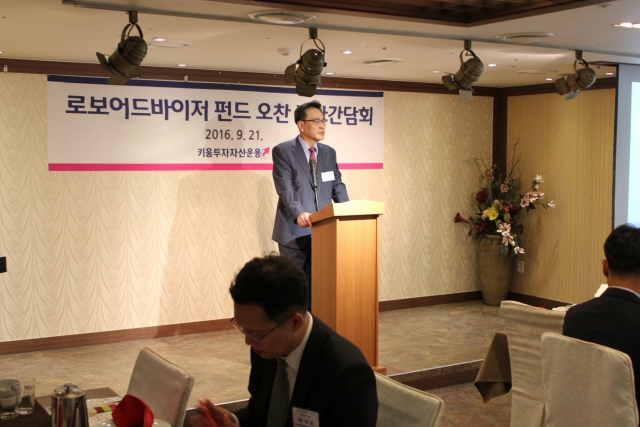 이현 키움투자자산운용 대표는 서울 여의도에서 열린 로보어드바이저 펀드 관련 기자간담회 자리에서 인사말을 전하고 있다. 사진=키움투자자산운용 제공