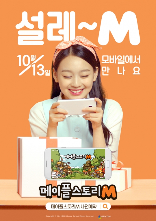 사진=넥슨 제공.