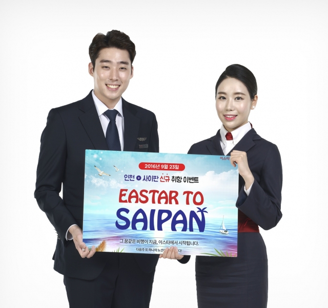 사진=이스타항공 제공