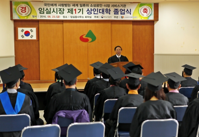 임실군,  ‘임실시장 제1기 상인대학’ 졸업식