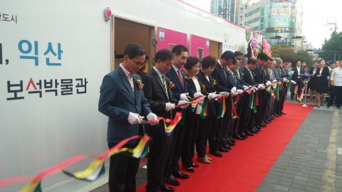 익산보석박물관, 부산 골드테마거리에서 희귀보석 특별전시