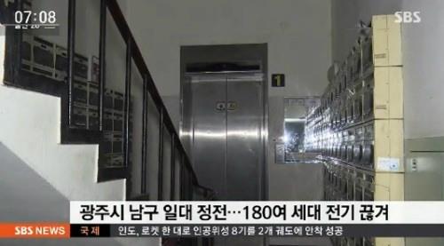 광주서 변압기 폭발, 일대 정전에 승강기 구조요청 이어져. 사진=SBS 뉴스 캡쳐