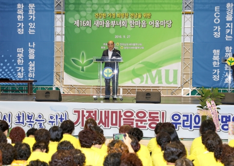 전남 새마을부녀회, 광양에서 ‘한마음 어울마당 행사’ 개최