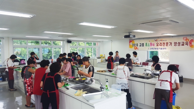 고흥군이 ‘8품9미 요리전문가 양성교육’을 실시하고 있다.