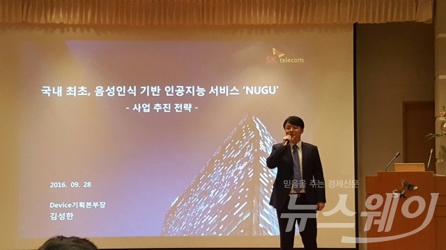 28일 서울 을지로 T타워에서 열린 T개발자 포럼에 참석한 김성한 SKT 디바이스 기획본부장이 SK텔레콤 인공지능 서비스 ‘누구’의 사업전략에 대해 설명하고 있다. 사진=한재희 기자.