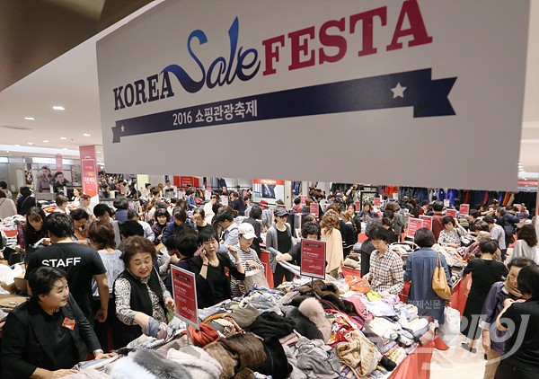 ‘코리아세일페스타(Korea Sale FESTA)’ 사진=이수길 기자 leo2004@newsway.co.kr