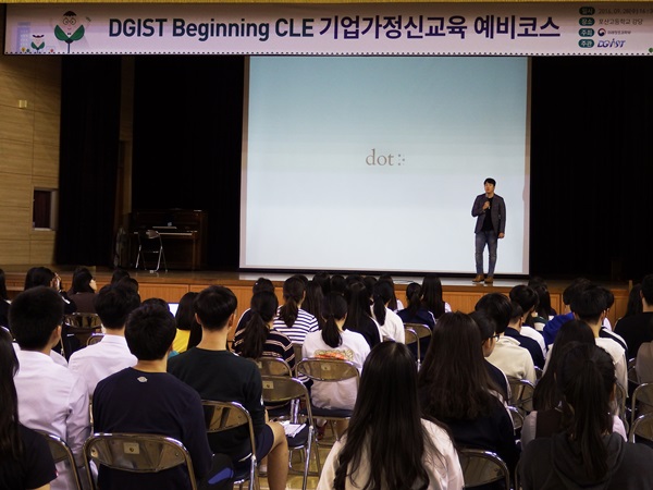 지난 9월 28일 오후 4시 30분 대구시 달성군 현풍면 포산고등학교에서 열린 DGIST Beginning CLE 기업가정신교육 예비코스 강연에서 포산고 학생 120여명이 닷(dot) 김주윤 대표의 기업가정신 교육을 수강하고 있다.