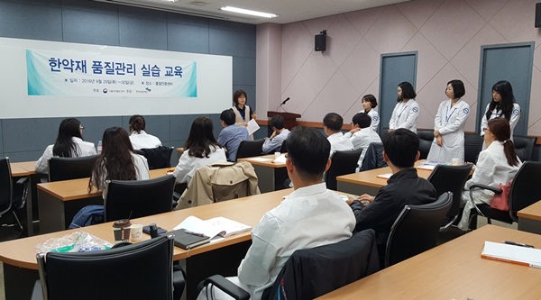 한약진흥재단, 품질관리 역량강화 실습교육