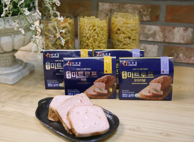 아워홈이 오븐에 구워낸 독일 정통 고급햄 ‘손수 미트로프 오리지널·치즈’ 2종을 출시했다. 사진=아워홈 제공