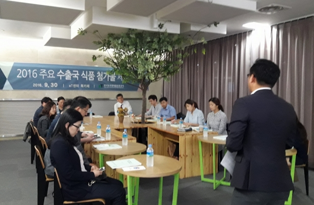 농식품부·aT, '주요국 식품첨가물 사용기준 세미나' 개최
