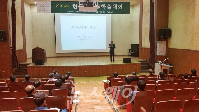 전남도립대학에서 2016한국대나무학술대회 열린다 기사의 사진