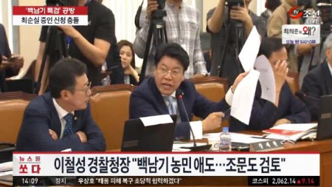 이철성 경찰청장, 백남기 농민사건 애도···조문 검토