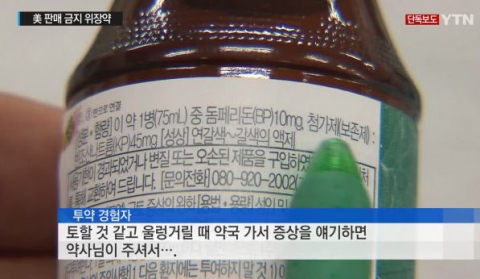 ‘돌연사 위험’ 돔페리돈···국내 산부인과서 무차별 처방, 지난해만 8만건