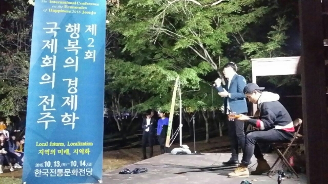 길거리 공연으로 '2016 전주 사회적 경제 박람회 개최' 홍보 기사의 사진