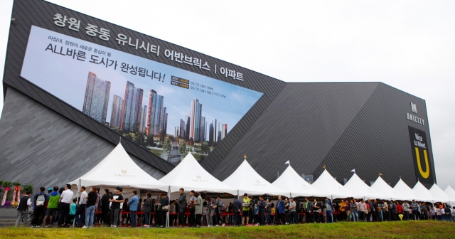 창원 중동 유니시티 모델하우스. 사진=유니시티 제공.