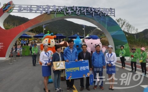 12일째 국제통합의학박람회...50만 번째 행운의 주인공은...