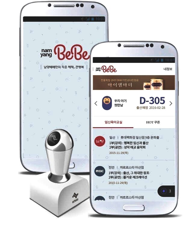남양베베, 유아용품 전문기업 ‘세피앙’·‘쁘띠엘린’과 맞손 기사의 사진