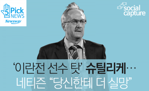 ‘이란전 선수 탓’ 슈틸리케···네티즌 “당신한테 더 실망”