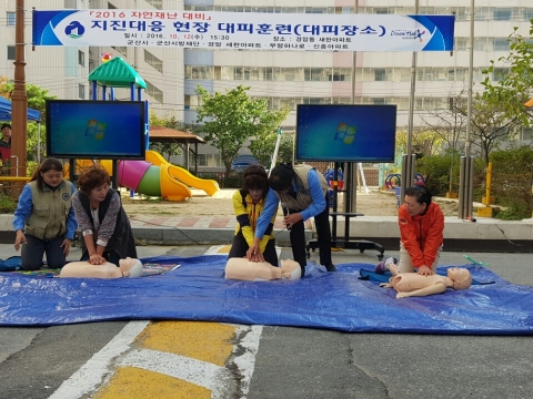 군산시, "시민 안전이 최우선" 2016 지진대응 현장 대피훈련