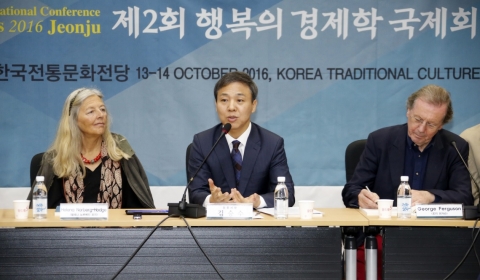 '2016 행복의 경제학 국제회의' 전주에서 개막
