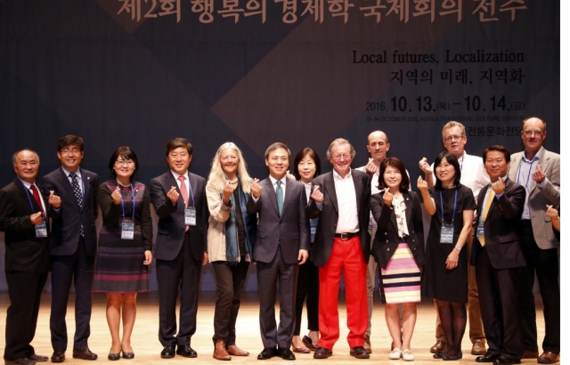  ‘제2회 행복의 경제학 국제회의 전주’ 개막 기사의 사진