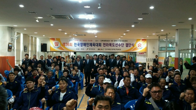 전북도의회 문건위, 전국장애인체육대회 전북 선수단 격려