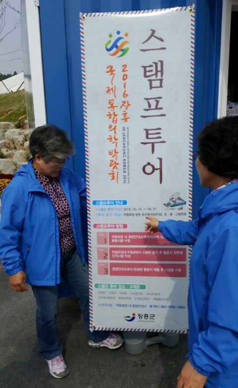 장흥군, 스탬프 투어로 '장흥관광 완전정복' 안내