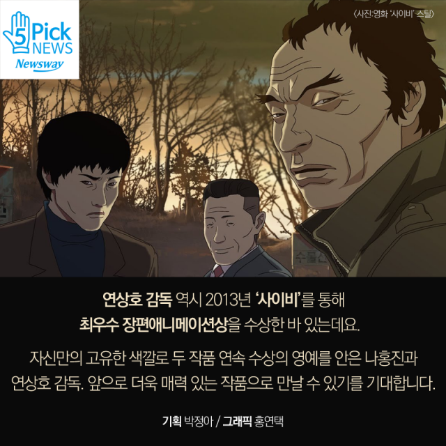  부산행 시체스영화제 2관왕, 역대 수상작 살펴보니··· 기사의 사진