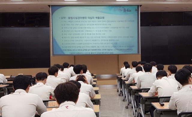 마사회 광주문화공감센터가 15일 불법사설경마단속 사전 교육을 실시하고 있다.