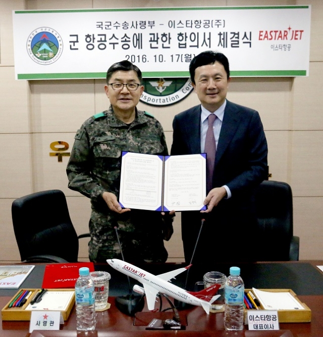 사진=이스타항공 제공