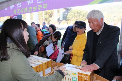 제10회 무주 천마축제,&quot;무주천마 맛보고! 축제도 즐기고! &quot;