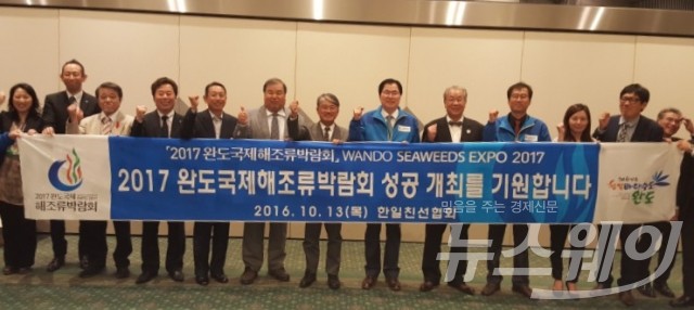 완도해조류박람회 조직위, 일본서 해외기업유치 활동 기사의 사진