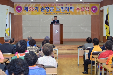 제35기 순창 노인대학 졸업식 성황
