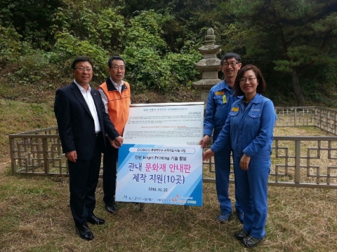 포스코 최첨단 기술과 광양시 문화재가 만나다