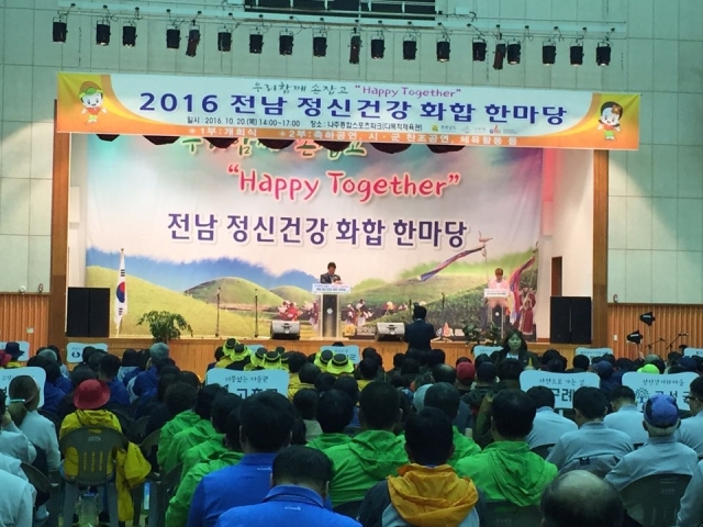 나주시, ‘전남 정신건강 화합 한마당’ 개최 기사의 사진