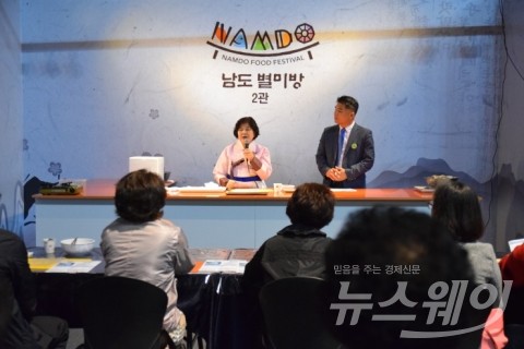 남도음식문화큰잔치, 방문객 호평속에 폐막