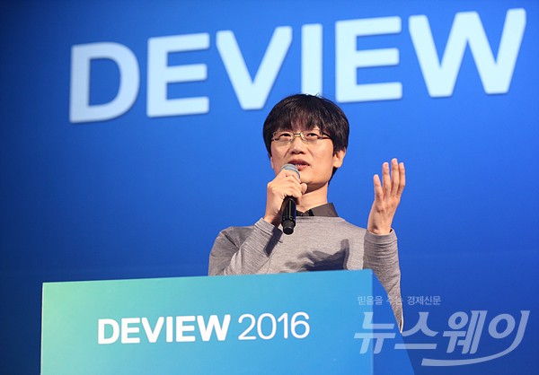 ‘데뷰(DEVIEW) 2016’. 사진=최신혜 기자 shchoi@newsway.co.kr