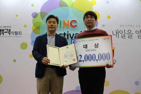 목포대, ‘산학협력 EXPO LINC 페스티벌’서 교육부장관상 수상