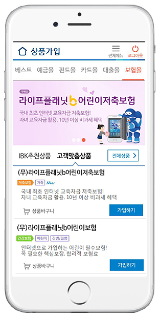 보험시장 GA 모바일슈랑스 뜬다