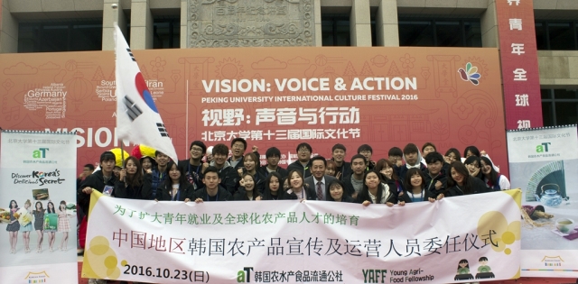 aT, 중국에서 청년일자리 지원방안 모색 기사의 사진