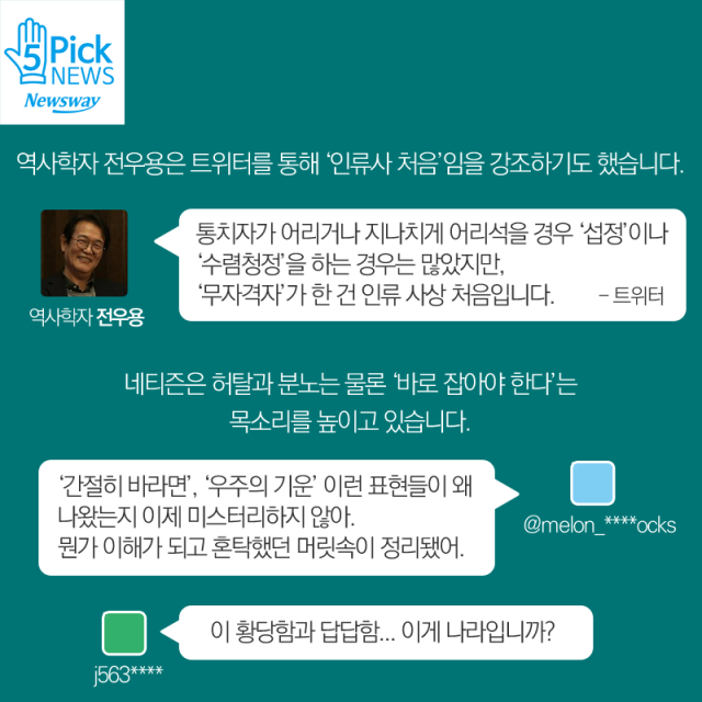  최순실 연설문 파문···네티즌 “이게 나라입니까” 기사의 사진