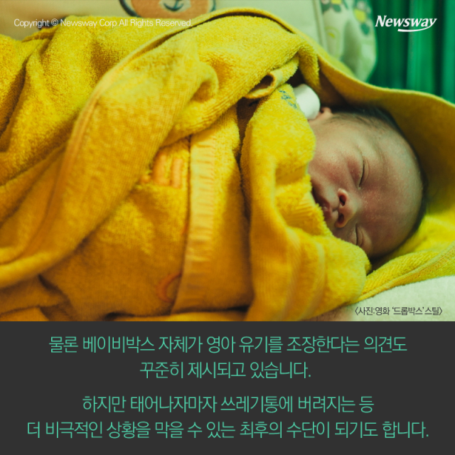  ‘저출산 시대의 아이러니’ 버려지는 아기들 기사의 사진