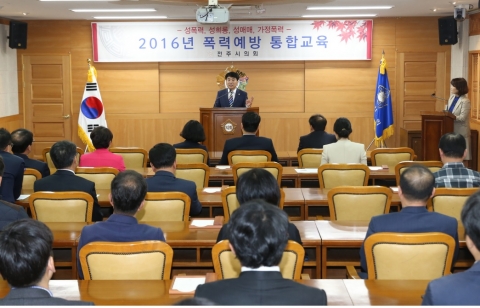 전주시의회, 2016년 폭력 예방 교육 실시