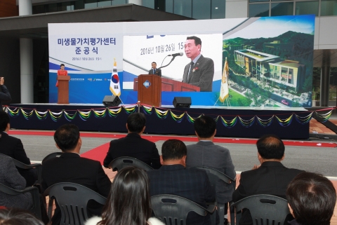 한국생명공학연구원, 정읍시에 미생물가치평가센터 준공