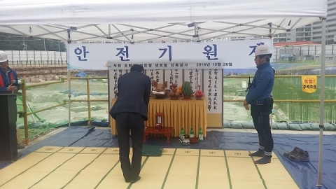 포항 ‘우방아이유쉘 센트럴’ 안전기원제 눈길