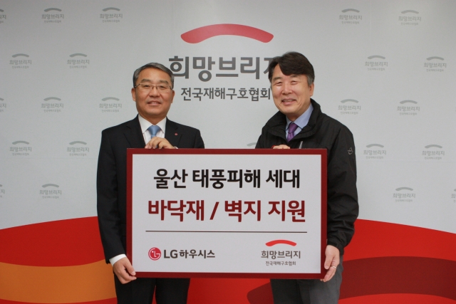 사진=LG하우시스 제공