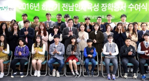 전남인재육성재단, 하반기 장학증서 690명 수여