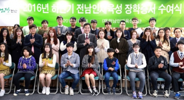 28일 오전 도청 서재필실에서 전남인재육성재단 이사장인 이낙연 지사가 장학증서를 수여하고 학생들과 기념촬영을 하고 있다.