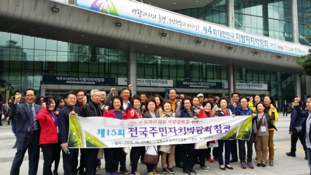 김제시, 제15회 전국주민자치 박람회 참관 기사의 사진